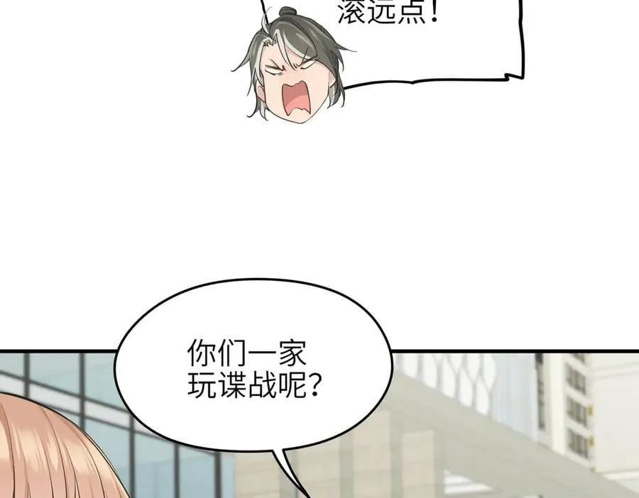 第98话 另一个现实的邀约106