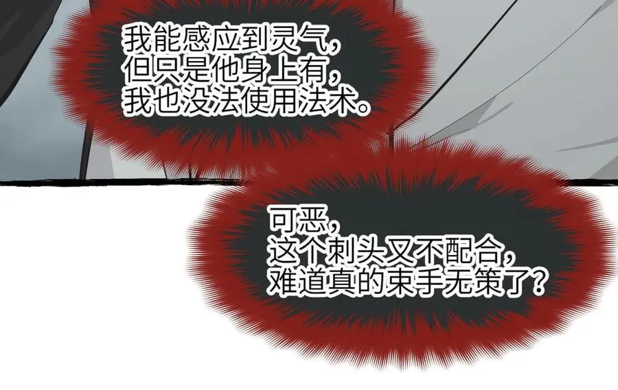 第99话 直面扭曲的世界103