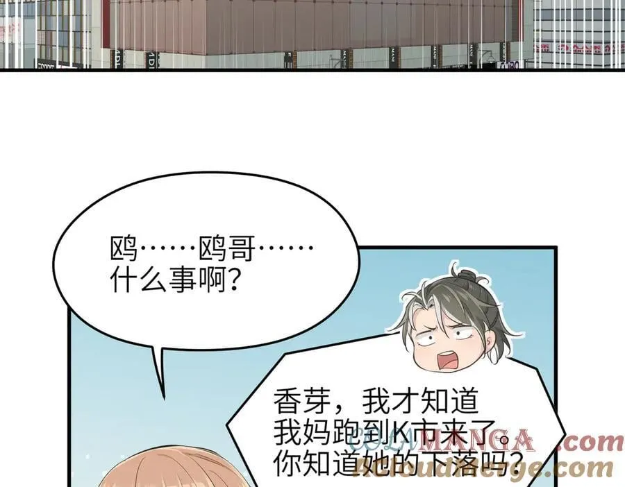 第98话 另一个现实的邀约92