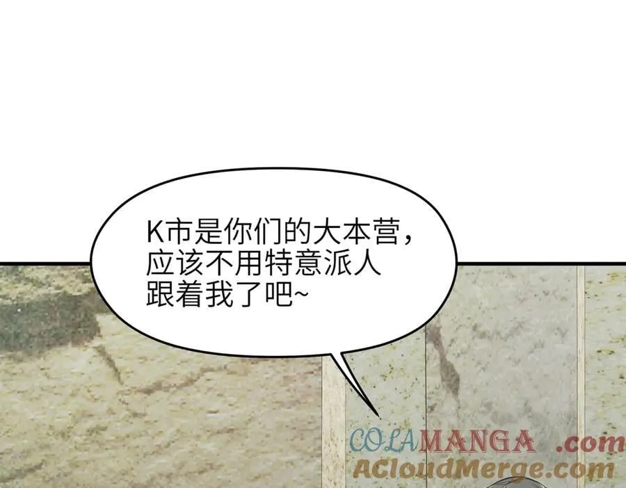 第98话 另一个现实的邀约52