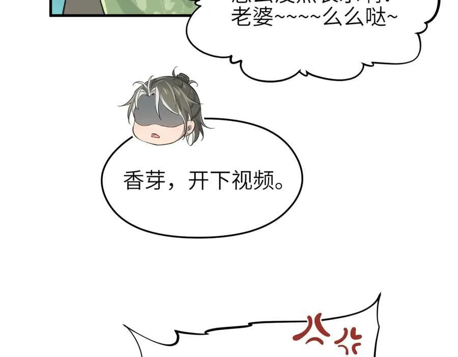 第98话 另一个现实的邀约94