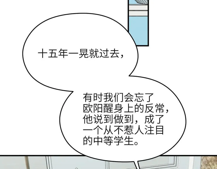 第98话 另一个现实的邀约41