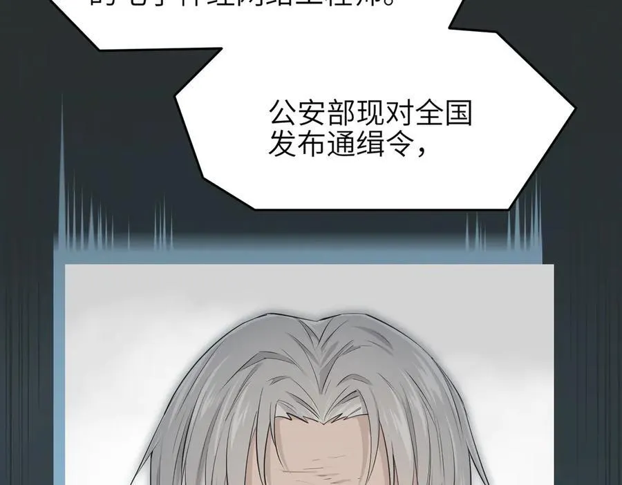 第99话 直面扭曲的世界61