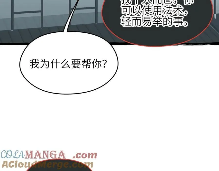 第99话 直面扭曲的世界100