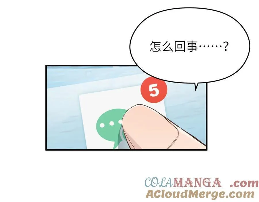 第98话 另一个现实的邀约88