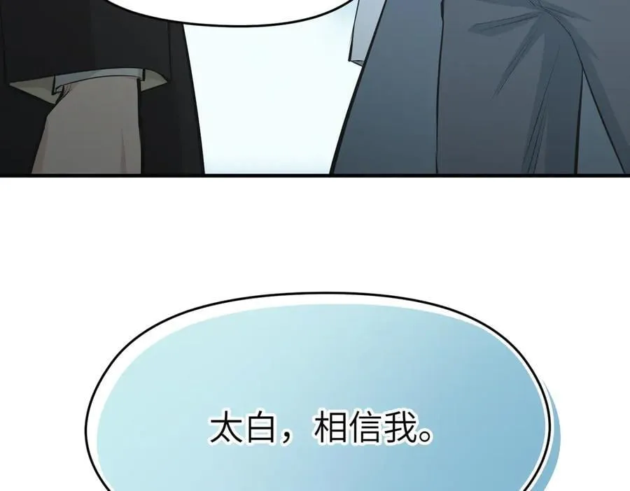 第102话 决战——舍身灵脉121