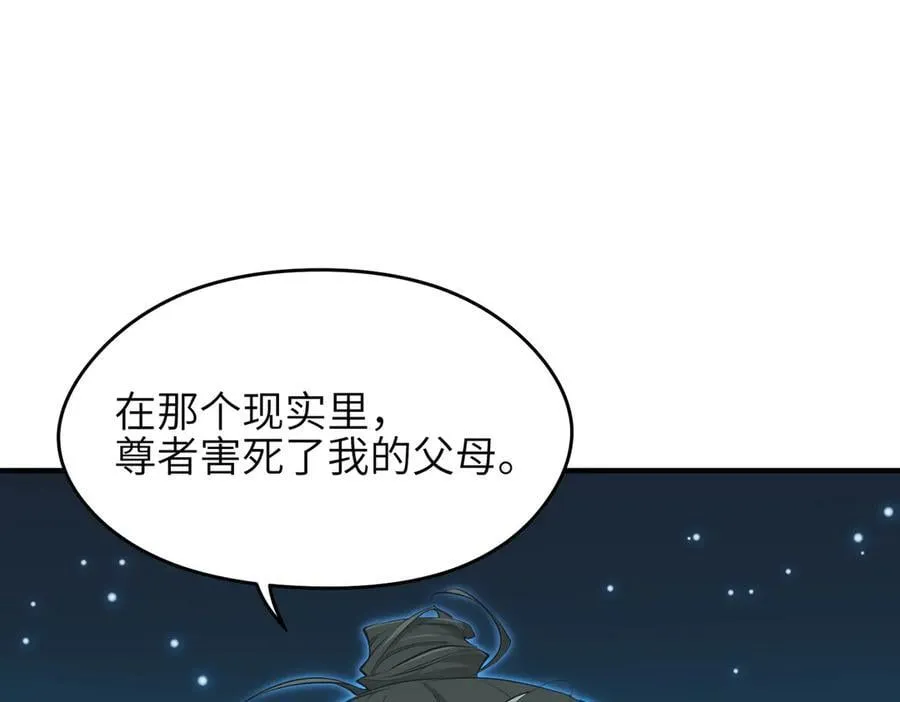 第101话 生死之托——迎接注定的毁灭98