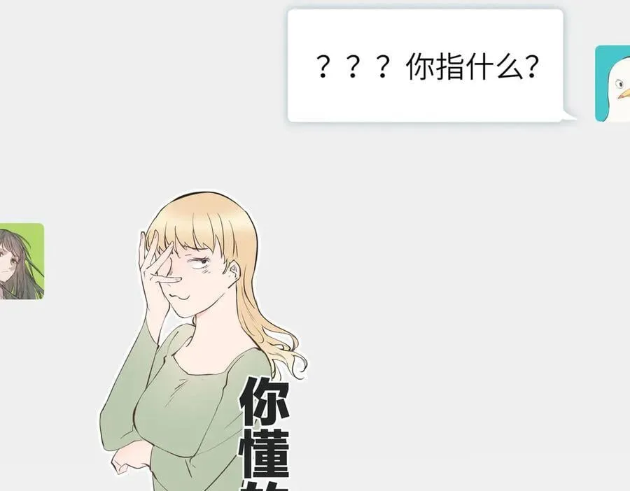第98话 另一个现实的邀约113