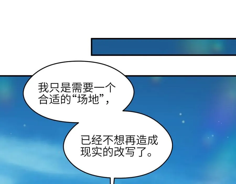 第98话 另一个现实的邀约78