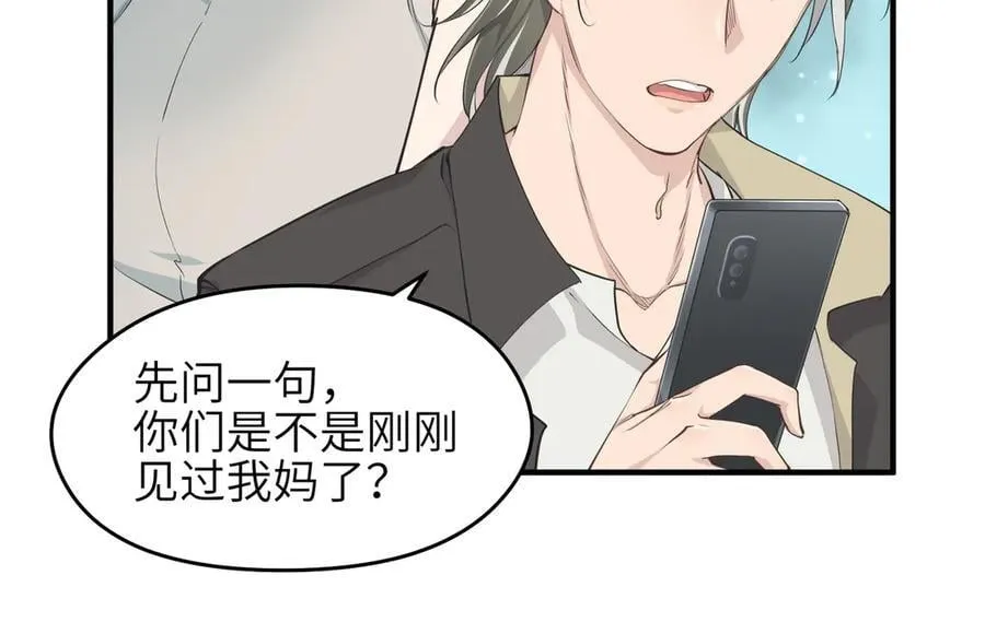 第98话 另一个现实的邀约103