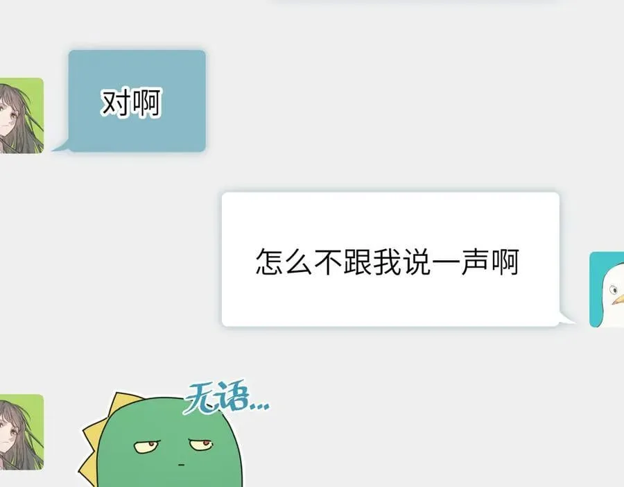 第98话 另一个现实的邀约111