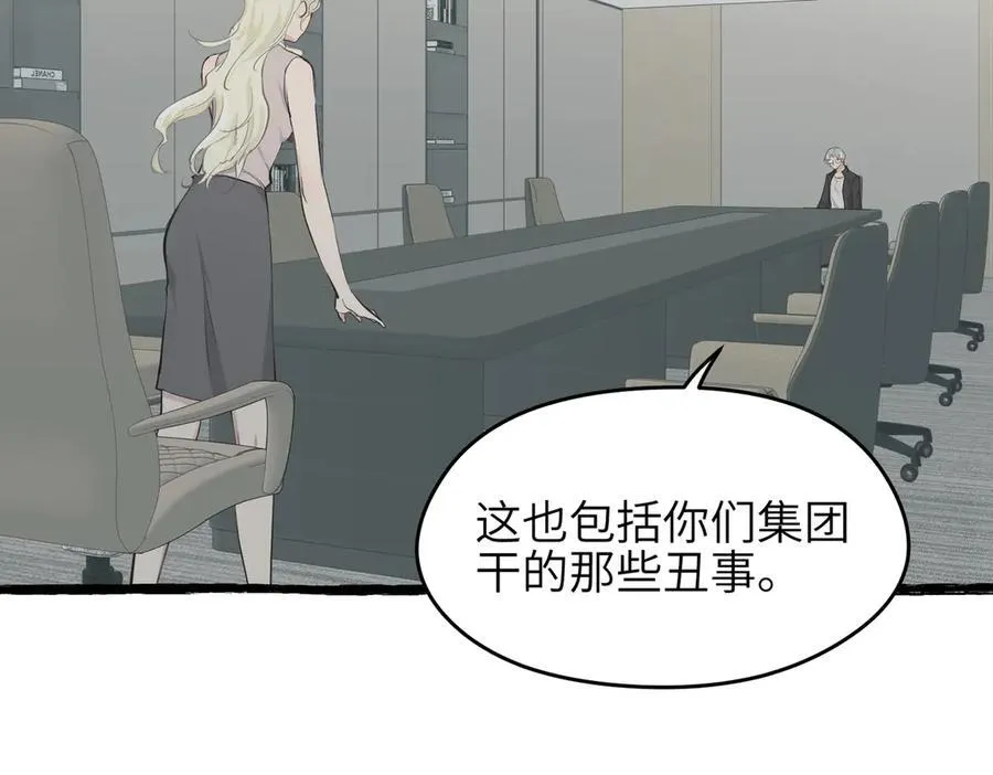 第99话 直面扭曲的世界75
