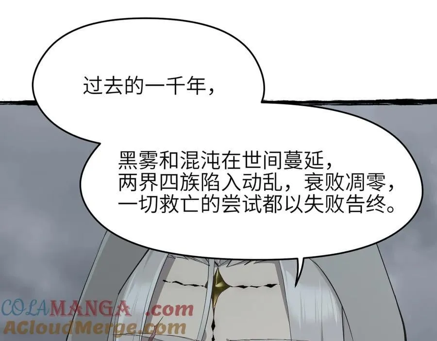 第99话 直面扭曲的世界16