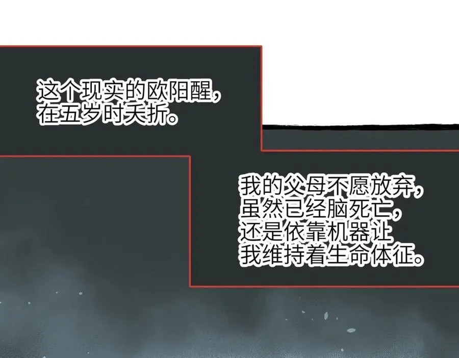 第99话 直面扭曲的世界117