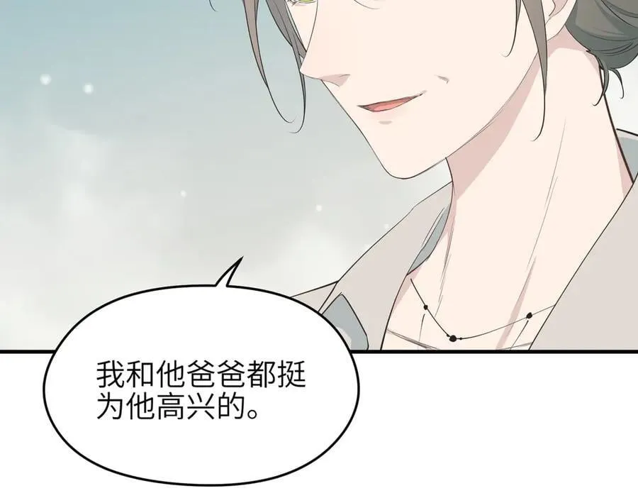 第98话 另一个现实的邀约45