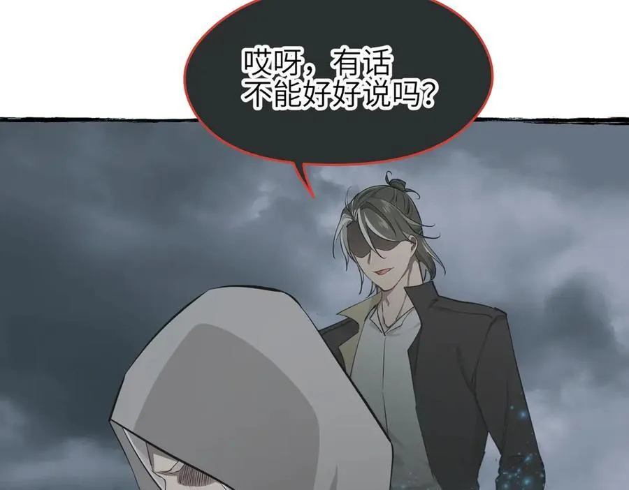 第98话 另一个现实的邀约146