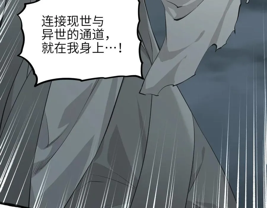 第102话 决战——舍身灵脉139