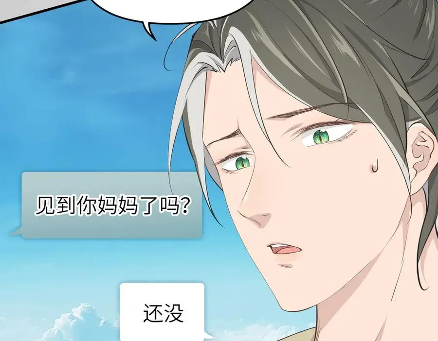 第98话 另一个现实的邀约98