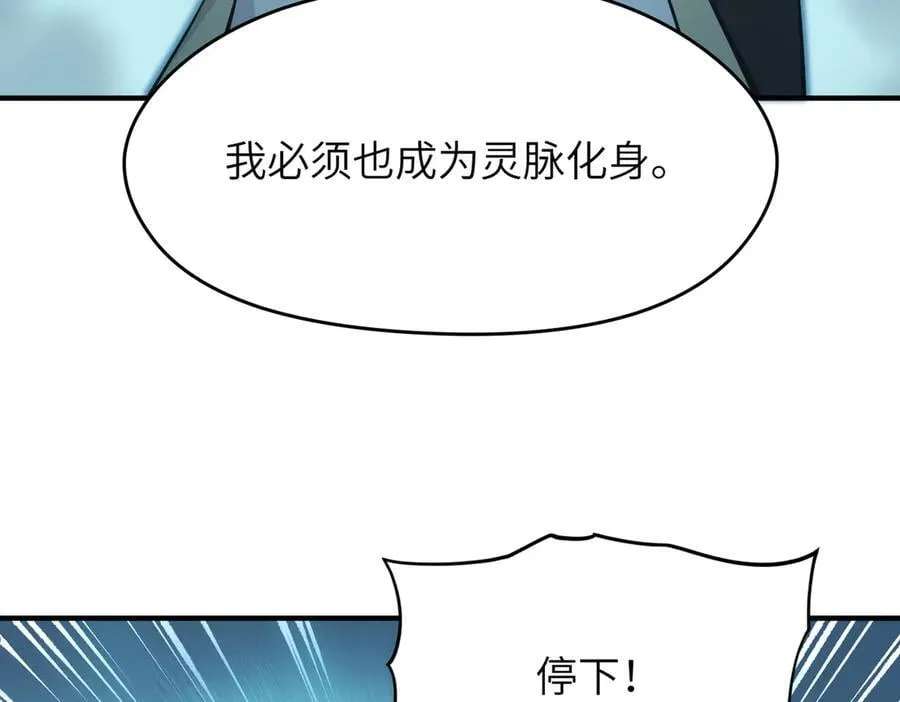 第102话 决战——舍身灵脉106