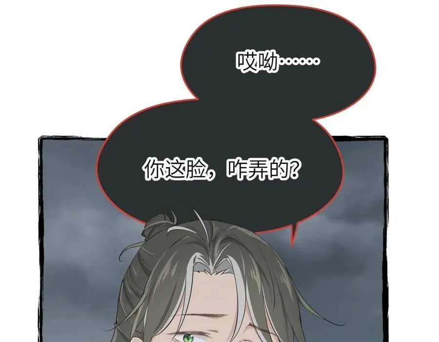 第99话 直面扭曲的世界10