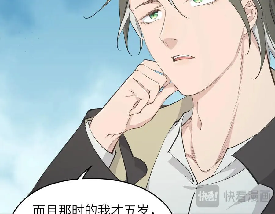 第98话 另一个现实的邀约27