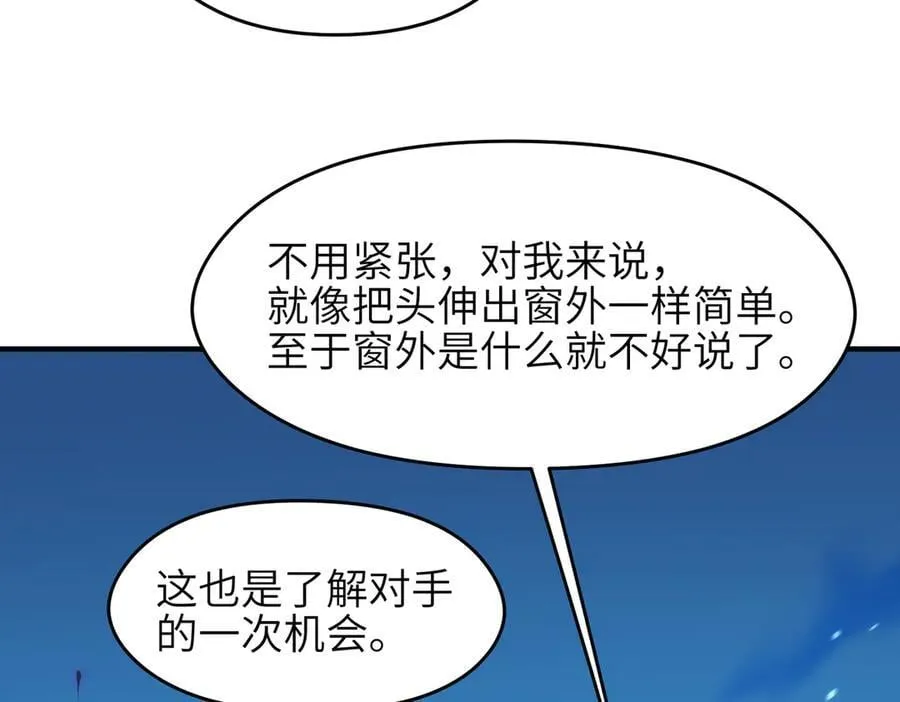 第98话 另一个现实的邀约125