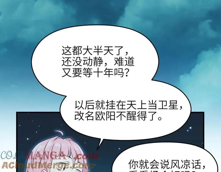 第101话 生死之托——迎接注定的毁灭72