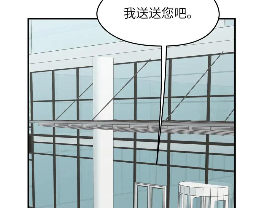 第98话 另一个现实的邀约55