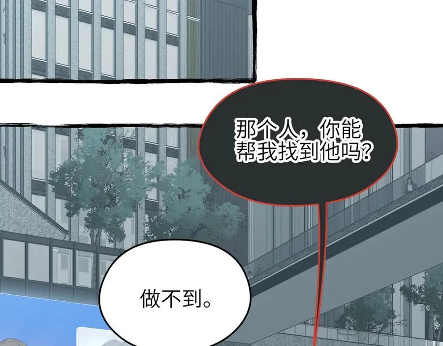第99话 直面扭曲的世界98
