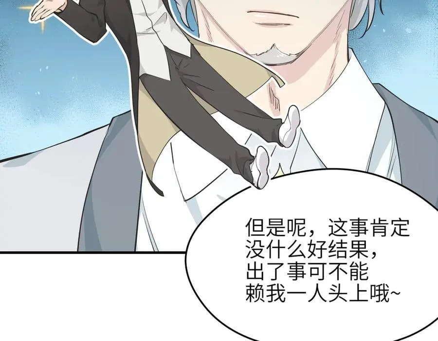 第98话 另一个现实的邀约71