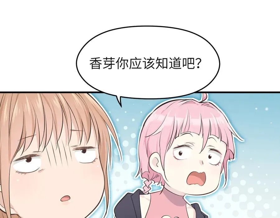 第98话 另一个现实的邀约63