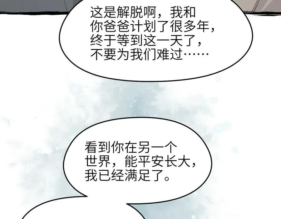 第100话 最爱我的父母119