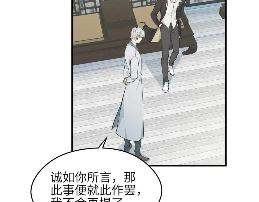 第98话 另一个现实的邀约66