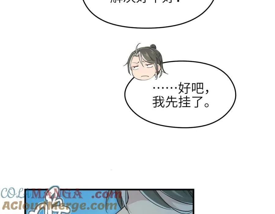 第98话 另一个现实的邀约108