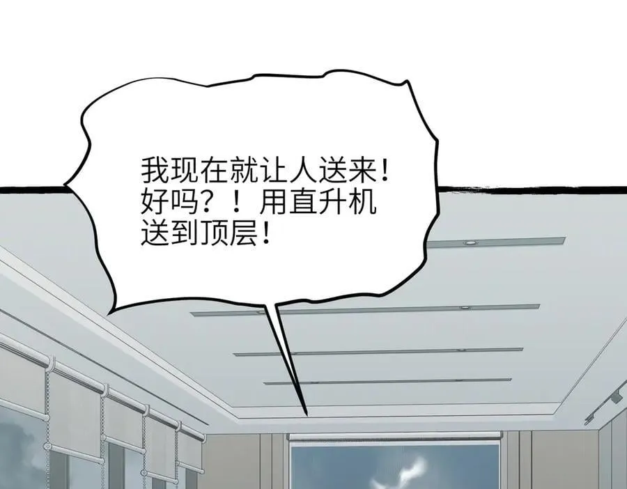 第99话 直面扭曲的世界95
