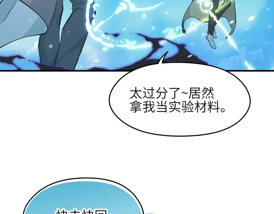 第98话 另一个现实的邀约127