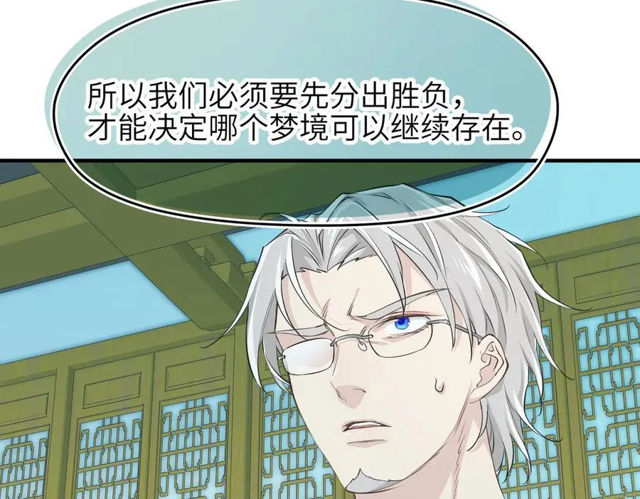 第102话 决战——舍身灵脉102