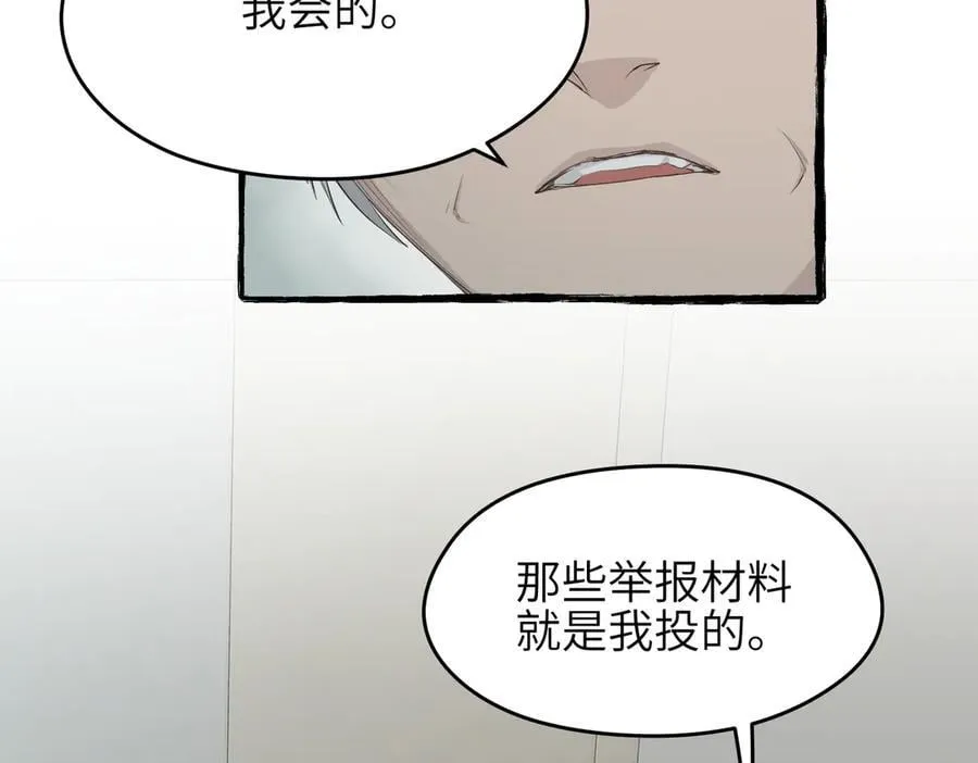 第99话 直面扭曲的世界71