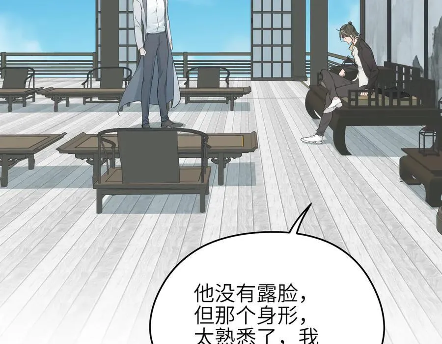 第98话 另一个现实的邀约5