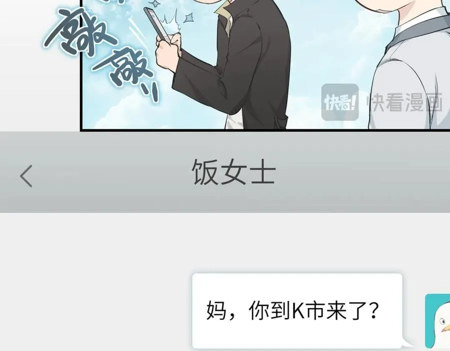 第98话 另一个现实的邀约110