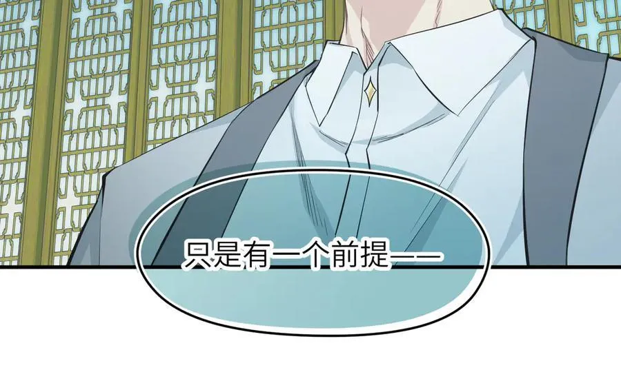 第102话 决战——舍身灵脉103