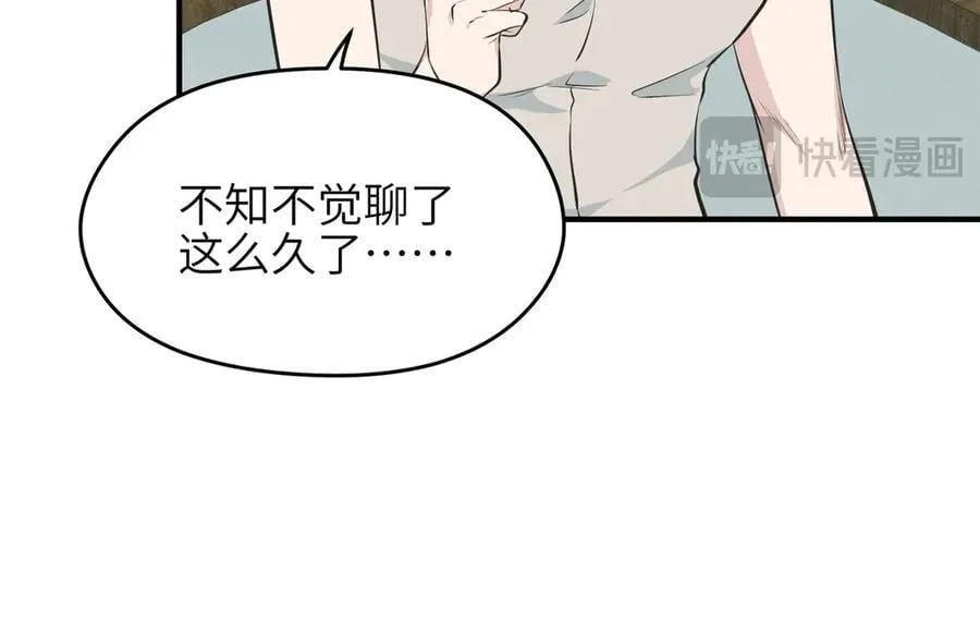 第98话 另一个现实的邀约51