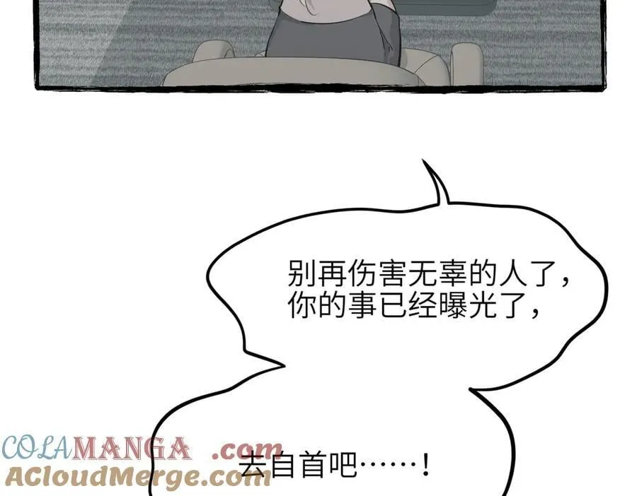 第99话 直面扭曲的世界68