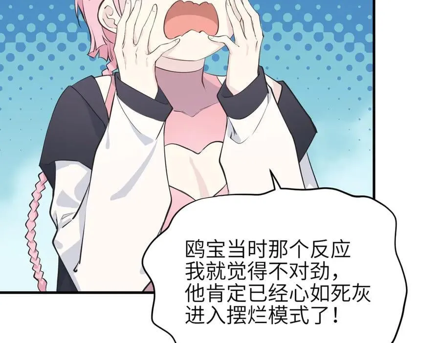 第102话 决战——舍身灵脉29