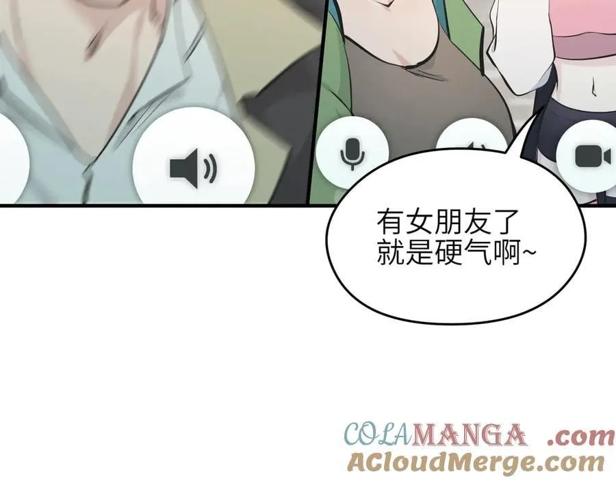 第98话 另一个现实的邀约96