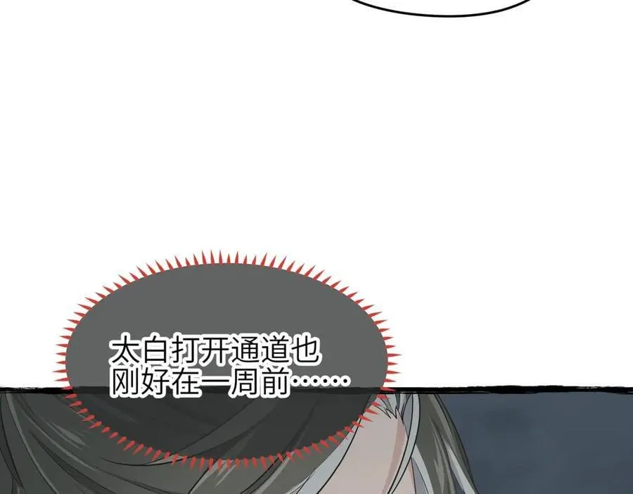 第99话 直面扭曲的世界54