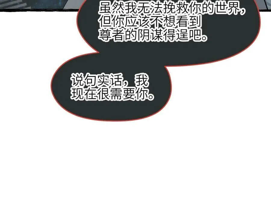 第99话 直面扭曲的世界41