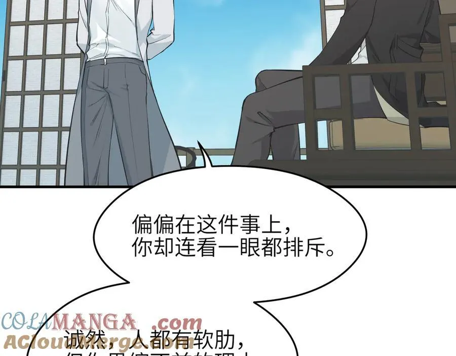 第98话 另一个现实的邀约20
