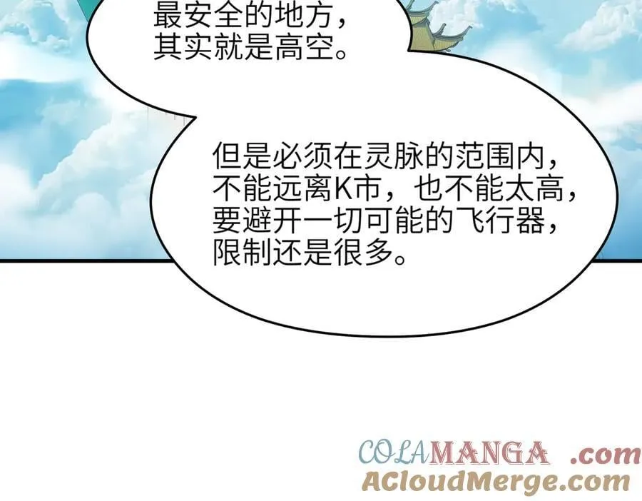 第98话 另一个现实的邀约80