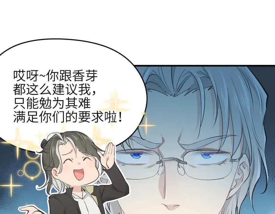 第98话 另一个现实的邀约70